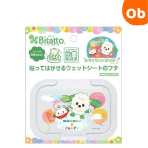ビタット抗菌　ミニサイズ 　 いないいないばあっ！ 　モコモコ・バルーン　【ゆうパケ】Bitatto　ウェットシート・ウェットティッシュのふた