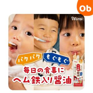 ビタット　ミライ ヘム鉄入り 低塩しょうゆ　 Bitatto 離乳食　5ヶ月頃〜 【ネコポス送料無料】