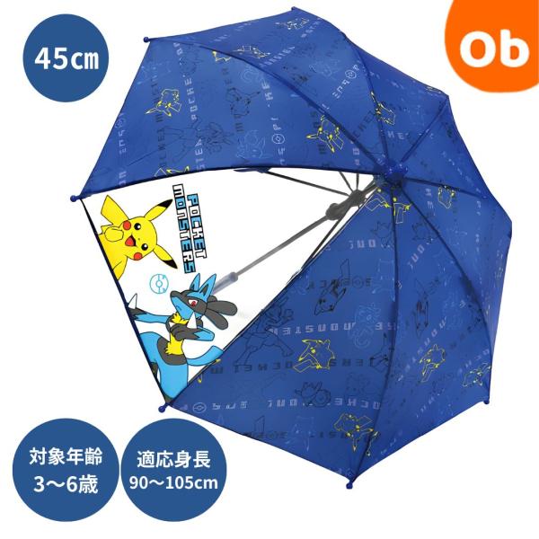 ポケットモンスター ロゴライン キッズ傘 45cm 子供用 透明窓付き 子供傘 雨傘 雨具 レイング...