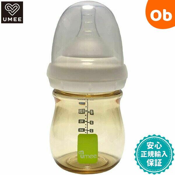 UMEE 哺乳瓶160ml PPSU ユーミー ほ乳瓶 ほ乳びん 哺乳びん 【送料無料　沖縄・一部地...