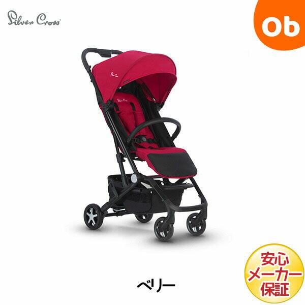 SilverCross（シルバークロス） Wing ウィング ベリー　イギリス ベビーカー【送料無料...