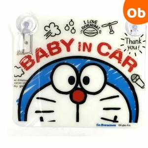 アイムドラえもん　カーセーフティサイン　88-802　BABY IN CAR　シンセーインターナショナル　I'm DORAEMON【メール便送料無料】