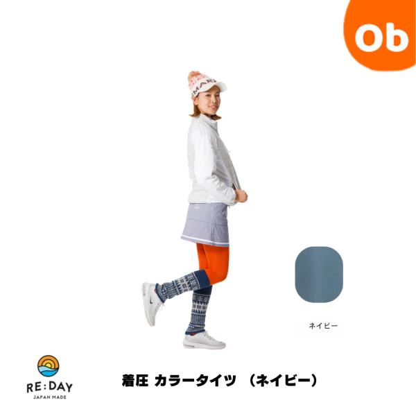 RE:DAY SUPPORTシリーズ 着圧タイツ M/L ネイビー 【ネコポス】カラータイツ レディ...