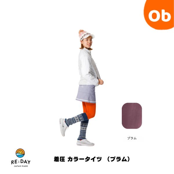 RE:DAY SUPPORTシリーズ 着圧タイツ M/L プラム 【ネコポス】カラータイツ レディー...
