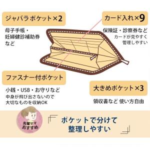 母子手帳ケース ジャバラマルチケース【ネコポス...の詳細画像4