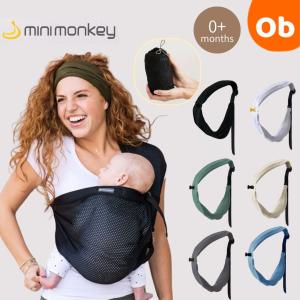 ミニモンキー ミニスリング　メッシュ　縦抱き　コンパクト収納　快適スリング　乳幼児通気性　コアラ抱き　腰抱き　0ヵ月〜【送料無料　沖縄・一部地域を除く】