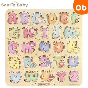 サンリオベビー 木製パズル　26ピース アルファベット【送料無料　沖縄・一部地域を除く】｜orange-baby