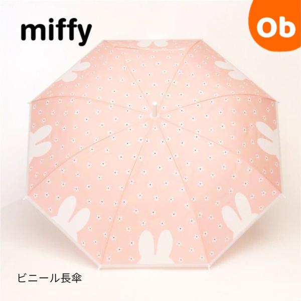 ミッフィー　ビニール長傘　小花柄