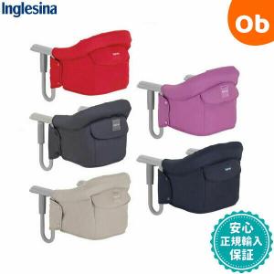 イングリッシーナ テーブルチェア ファスト EU inglesina