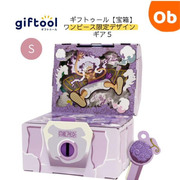 ｷﾞﾌﾄｩｰﾙ【宝箱】ONE_x0001_PIECEｼﾘｰｽﾞ ③『ｷﾞｱ5』Sｻｲｽﾞ