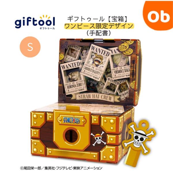 ｷﾞﾌﾄｩｰﾙ【宝箱】ONE_x0001_PIECEｼﾘｰｽﾞ ②『手配書』Sｻｲｽﾞ