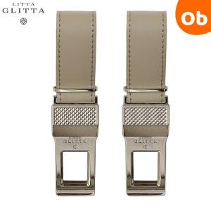 リッタグリッタ ピクシークリップ シルバー×グレーベルト ブランケットクリップ Litta Glitta【ゆうパケット送料無料】ベビーカー便利グッズ