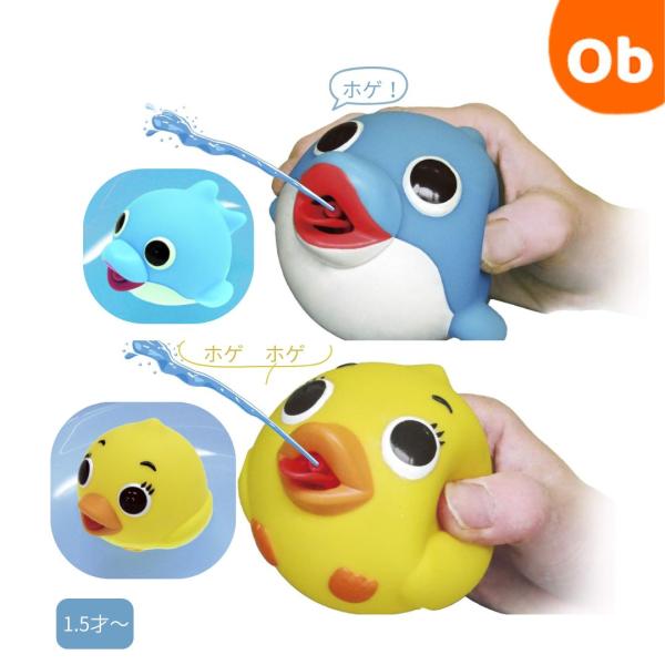 サンスマイル おふろでどうぶつボール