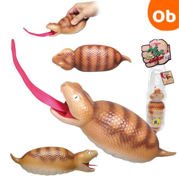 つちのこまた!?つかまえた!!