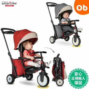 スマートトライク STR5　折り畳み 三輪車 折りたたみ