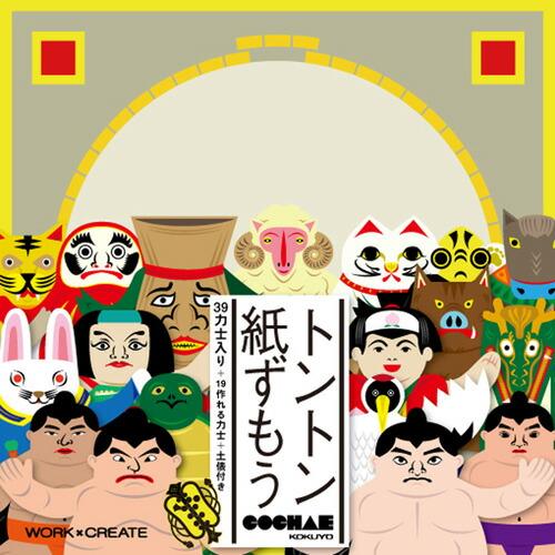 コクヨS＆T トントン紙ずもう(COCHAE)