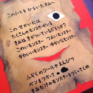 コクヨS&T かおノート モンスター(tupe...の詳細画像2