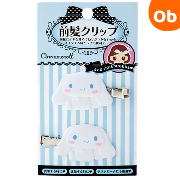 前髪クリップ 467367 【ネコポス】 シナモロール サンリオ 2個セット ヘアクリップ ヘアアク...