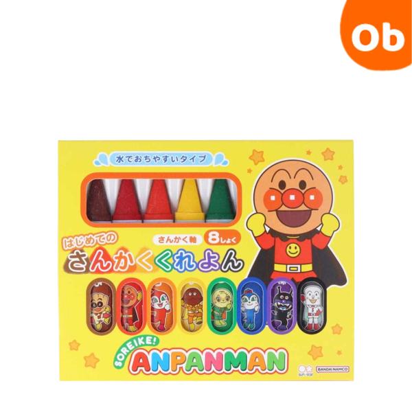サンスター はじめてのさんかくくれよんマイファーストステップそれいけ！アンパンマン【ネコポス】