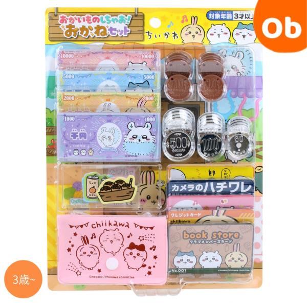 ちいかわ　おかいものしちゃお！おかねセツト　お店屋さん