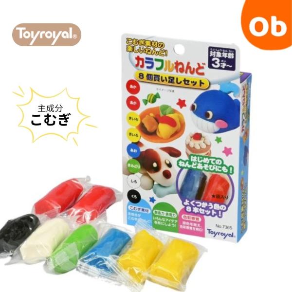 ローヤル カラフルねんど ８個買い足しセット