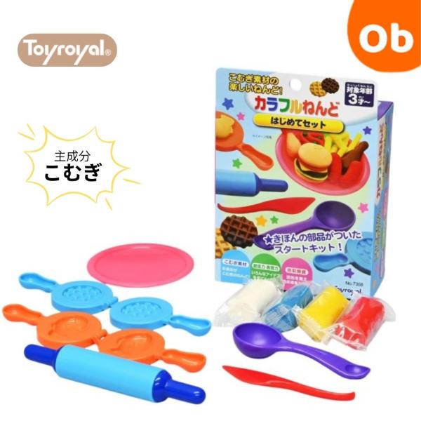 ローヤル　カラフルねんど はじめてセット