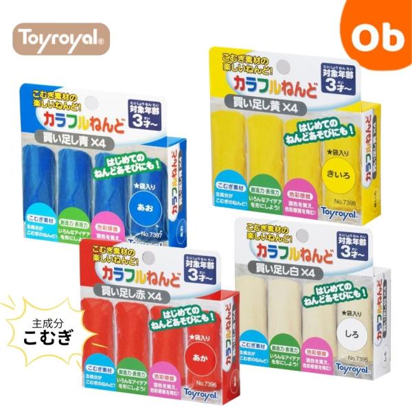お買い得　ローヤル カラフルねんど 買い足し4個
