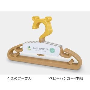 ベビーハンガー4本組 くまのプーさん ミッキー...の詳細画像5