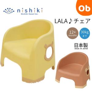 ララチェア　くまのプーさん　ミッキーマウス　30Kgまで　12ヶ月〜36ヶ月　安定感　音無し