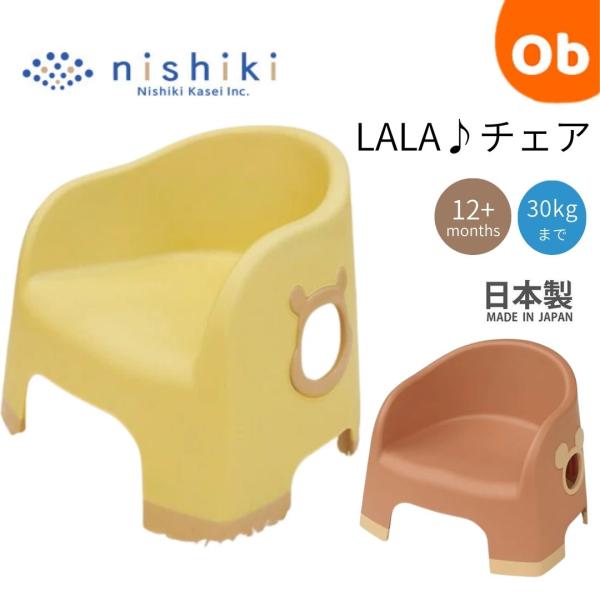 ララチェア　くまのプーさん　ミッキーマウス　30Kgまで　12ヶ月〜36ヶ月　安定感　音無し