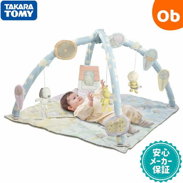 てあそびいっぱい!テントにへんしんジム スヌーピー タカラトミー ベビージム プレイジム プレイマッ...