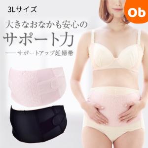 犬印 サポートアップ妊婦帯　HB-8055　3L　【送料無料　沖縄・一部地域を除く】