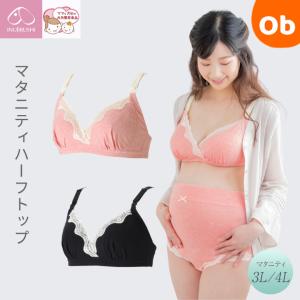 犬印本舗 モニターママ共同開発授乳ハーフトップ ...の商品画像