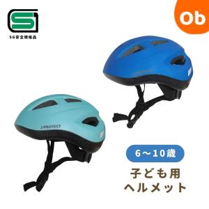 J-PROTECT  キッズヘルメット 子供用 SG安全規格品 52-56m Mサイズ  6-10歳 蒸れにくい 反射シール付 サイズ調節可   アジャスター付