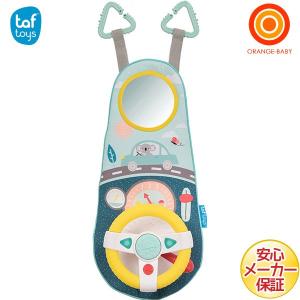 ヒロ・コーポレーション Taftoys/タフトイ　おでかけドライバー【送料無料　沖縄・一部地域を除く】