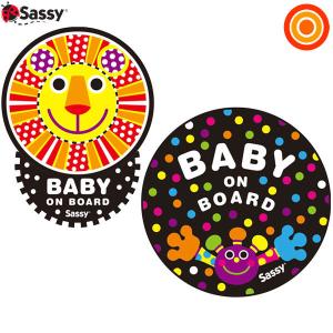 【メール便送料無料】Sassy（サッシー） ベビーオンボードステッカー｜orange-baby