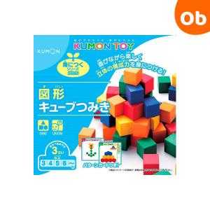 くもん ずけいキューブつみき