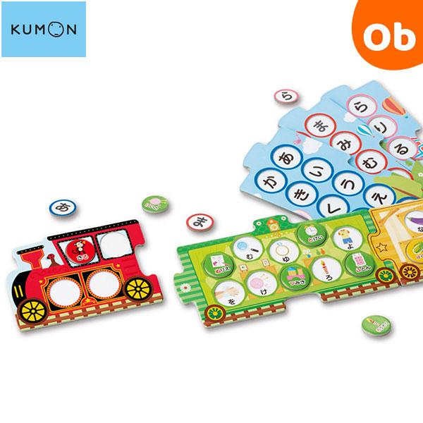 くもん 絵あわせきしゃポッポ あいうえお（ひらがな）〜ひらがな〜【送料無料　沖縄・一部地域を除く】