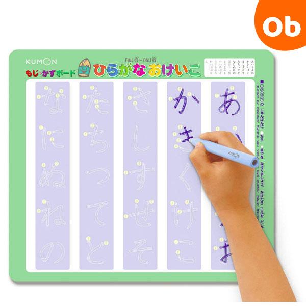 くもん もじ・かずボード（ひらがな・カタカナ・すうじ）【2022年リニューアル版】【送料無料　沖縄・...