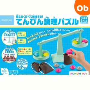KUMON　くもん　重さをくらべて推理する！てんびん論理パズル　5歳〜　論理的思考力、数学的思考力を養おう　54883　TRP-10【送料無料　沖縄・一部地域を除く】｜ORANGE-BABY