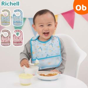 リッチェル お食事スタイ 2枚入【ゆうパケット送料無料】｜orange-baby