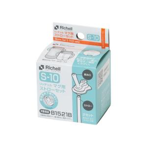 リッチェル マグ用ストローセット S-10の詳細画像2