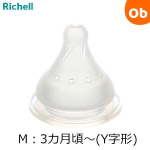 リッチェル HE乳首(2個入) Mサイズ はなえみ哺乳びん対応 替え乳首｜orange-baby