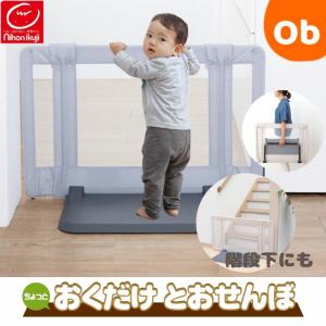 日本育児 おくだけとおせんぼ 　アッシュグレー　 【送料無料 沖縄・一部地域を除く】