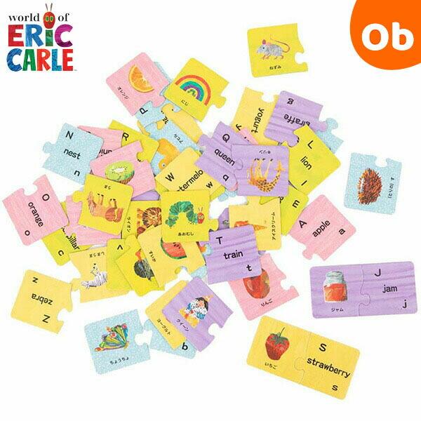 はらぺこあおむし アルファベットパズル 日本育児【送料無料 沖縄・一部地域を除く】