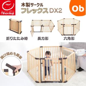 リッチェル ベビーサークル パーテーションにも使えるベビーサークル