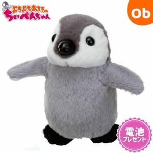 イワヤ ルーミーピー Roomie P ペンギンのおもちゃ 電動動物 動く