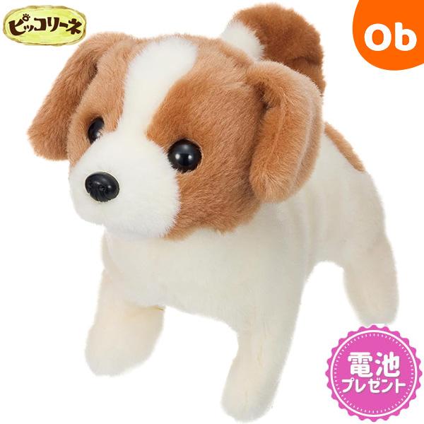 イワヤ ピッコリーネ テリア【ぬいぐるみ わんちゃん 電動 おもちゃ ペット】【送料無料　沖縄・一部...