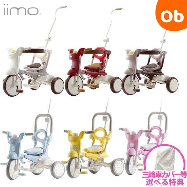 iimo 三輪車 #02 イーモトライシクルナンバー02 折りたたみ式 TRICYCLE【ラッピング...