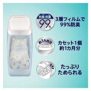 【おむつ袋プレゼント】アップリカ ニオイポイ×...の詳細画像2